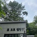 휴오토캠핑장