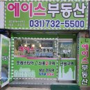 강남에이스공인중개사사무소 이미지