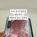 예담축산