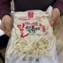 내가찜한코다리찜 이미지