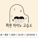 소리사랑피아노교습소
