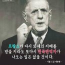 제2차 세계 대전 이후 프랑스 이미지