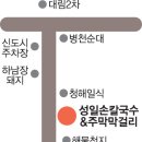 성일칼국수 이미지