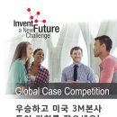 [3M]2016 3M INF Challenge 공모전 및 3M Korea 연구소 투어 모집 (공모전~2/29/투어~2/14) 이미지