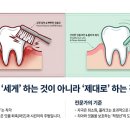 미소나눔치과의원 | {잠원역 치과} 치과에서 추천하는 데일리 구강관리템 추천