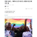 탄생 10년... '페미니스트 외교'는 유럽서 업그레이드 중 이미지