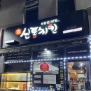 신통치킨문성점 이미지