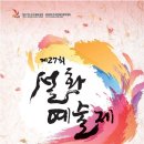 대향연