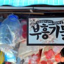상대원시장 이미지