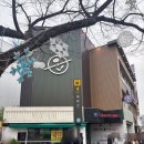 극재미술관 | 대학로 연극 술 취한 사람들 후기, 혜화 시어터쿰