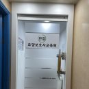 한결요양보호사교육원 이미지