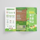 묘산초등학교 네이버블로그