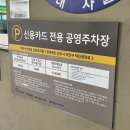 덕진시민광장공영주차장 이미지