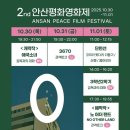 (주)어더나 | 제2회 안산평화영화제 후기: 노 어더 랜드(폐막작)