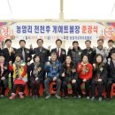 문경게이트볼장 이미지