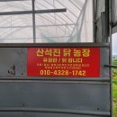 산석진농장 이미지