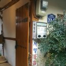 남성동경로당 | 대구 현대백화점/약전골목 맛집) 서영홍합밥 :: 별 거 없는데 별 거있는 맛!!