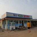 왕산할인마트