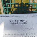 하동정씨열녀비각 이미지
