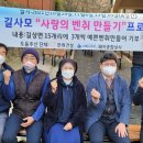 사랑의 벤치 세계타임즈