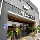 한라제과제빵학원