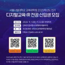 서울시립대학교 교육대학원 이미지