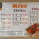 송촌보쌈한판 | 빈그릇 맛집 탐방 대전 보쌈 맛집 송촌동 족발 맛집 송촌보쌈