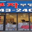 신동탄포레자이공인중개사사무소 이미지