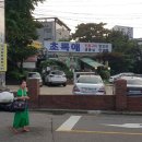 대방역 서울여성플라자 답사후 "초록애"에서(2023.07.03(월)) 이미지