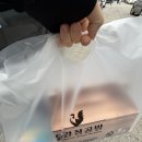 맛강정치킨(와동점)