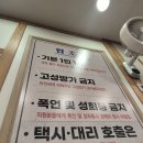 유성온천역 | 유성온천역 점심 맛집 대전 대소해장국 혼밥 후기