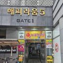 해피점핑하이 이미지