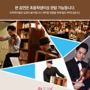 하우스콘서트 _ 알렉산더 쉐이킨&김현수 이미지