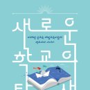 해밀교육