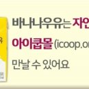 자연드림 이미지