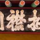 김제군 관아 이미지