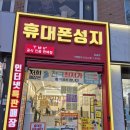 착한휴대폰. 이미지