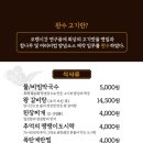 완수고기 덕포점 이미지