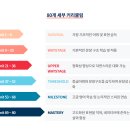 영국 회사원에게 배우는 잉글리시 Writting! | 성인영어회화 월스트리트 잉글리쉬 일산센터 내돈내산 1년후기