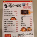 리틀꼬마김밥 안성공도점 이미지