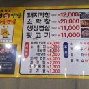 태영생막창앤삼겹살 이미지