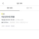 이은영와세다의원 이미지