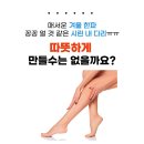 따뜻한 레깅스와 다이얼 운동화 특가 이미지