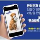 대상펫라이프(주) 이미지