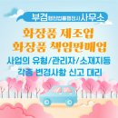 나날 행정사사무소 이미지