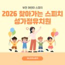 성가정유치원 이미지