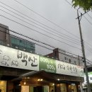 착한셀프식육식당 | 송정동 맛집] 복개천 근처 가성비 소고기집 ‘백산1kg 식육식당’ – 구 소한마리 리모델링 후 방문 후기