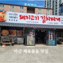 학성뚝배기 이미지