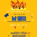 [안산살사]퀸즈살사 2023.10.11.수요정모 이미지