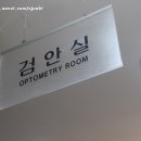 으뜸플러스안경(서울둔촌점) 이미지